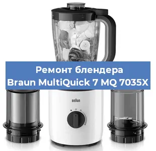 Замена щеток на блендере Braun MultiQuick 7 MQ 7035X в Перми